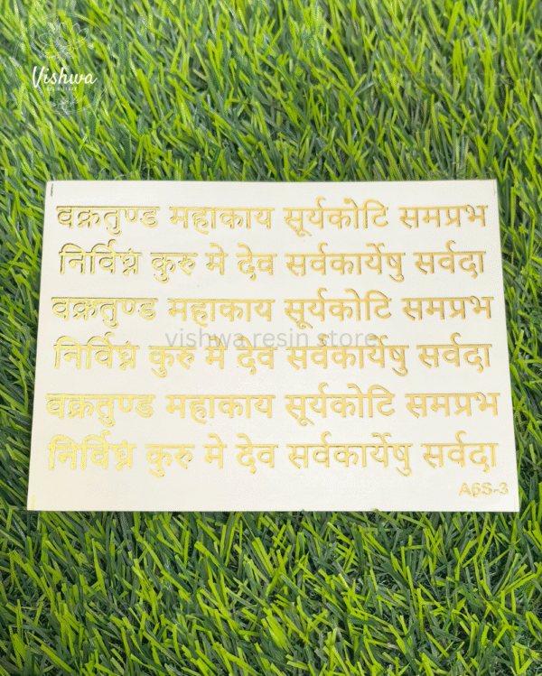 Ganesha Mantra Emboss Sticker