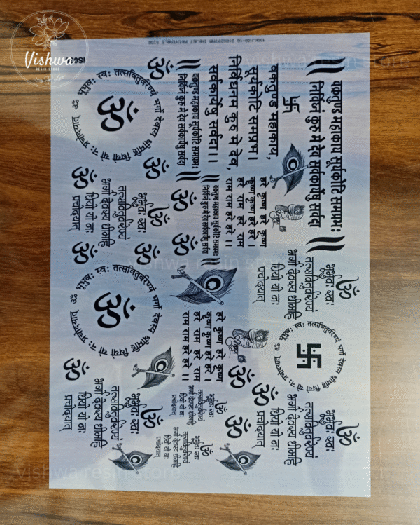 Mantra Mix Insert Sheet