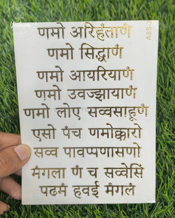 Jain mantra Emboss Sticker